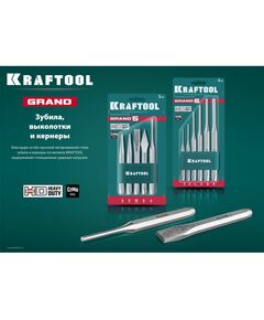 Купить Набор зубил и кернеров KRAFTOOL GRAND-15 15 предметов [21075-H15], изображение 2 в интернет-магазине Irkshop.ru