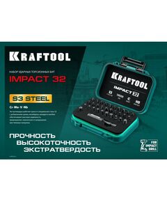 Купить Набор ударных бит KRAFTOOL IMPACT-32 32 шт [26066-H32], изображение 6 в интернет-магазине Irkshop.ru