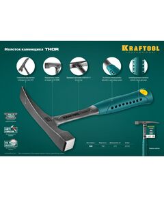 Купить Молоток каменщика KRAFTOOL THOR 600 г цельнокованный [20191], изображение 4 в интернет-магазине Irkshop.ru