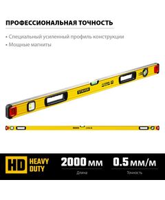 Купить Уровень магнитный STAYER ProStabil Magnet 2000 мм с двумя фрезерованными поверхностями [3480-200], изображение 2 в интернет-магазине Irkshop.ru