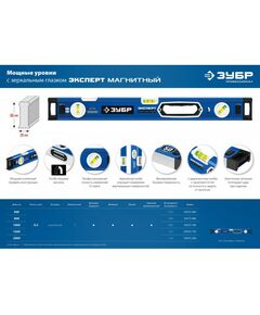 Купить Мощный магнитный уровень Зубр Эксперт-М 1000 мм с рукоятками и зеркальным глазком [34572-100], изображение 4 в интернет-магазине Irkshop.ru