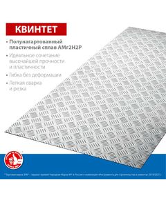 Купить Алюминиевый рифленый лист Зубр Квинтет 600х1200 х1.5 мм [53830], изображение 2 в интернет-магазине Irkshop.ru