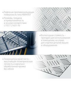 Купить Алюминиевый рифленый лист Зубр Квинтет 600х1200 х1.5 мм [53830], изображение 3 в интернет-магазине Irkshop.ru