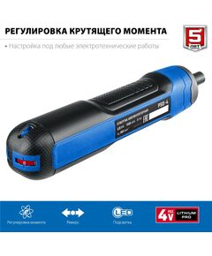 Купить Отвертка аккумуляторная Зубр Профессионал PSD-4S 4 Vmax, в кейсе с набором 33 бит [PSD-4S], изображение 3 в интернет-магазине Irkshop.ru