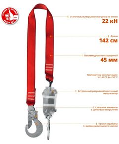 Купить Строп страховочный одноплечный Зубр СЛА-1 капроновая лента, с амортизатором [11586], изображение 2 в интернет-магазине Irkshop.ru