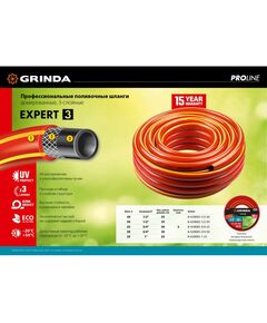 Шланги, системы водопровода и автополива: Поливочный шланг GRINDA PROLine EXPERT 3 3/4" 25 м 30 атм трёхслойный армированный [8-429005-3/4-25_z02] фотографии