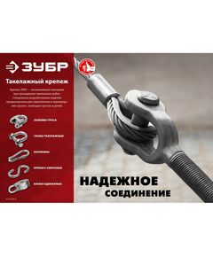 Такелажный крепеж: Карабин Зубр 10мм DIN 5299С, 15 шт, оцинкованный [4-304545-10] фотографии