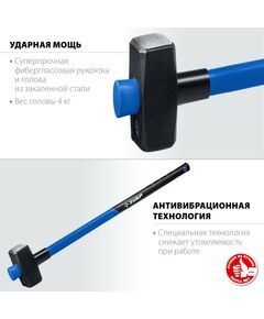 Купить Кувалда с фиберглассовой удлинённой рукояткой Зубр Профессионал 4 кг [20111-4_z03], изображение 2 в интернет-магазине Irkshop.ru