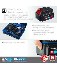 Купить Гайковерт бесщеточный Зубр Профессионал GB-250-42 20В, 2 АКБ (4Ач), в кейсе, изображение 8 в интернет-магазине Irkshop.ru