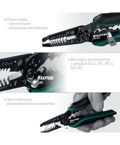 Купить Стриппер многофункциональный KRAFTOOL PK-60 0.5 - 6 мм2 [22658], изображение 3 в интернет-магазине Irkshop.ru