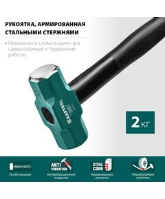 Купить Кувалда со стальной обрезиненной рукояткой KRAFTOOL STEEL FORCE 2 кг [2009-2], изображение 2 в интернет-магазине Irkshop.ru