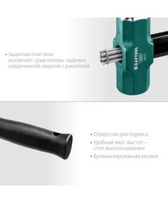 Купить Кувалда со стальной обрезиненной рукояткой KRAFTOOL STEEL FORCE 2 кг [2009-2], изображение 3 в интернет-магазине Irkshop.ru