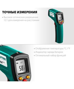 Купить Пирометр инфракрасный KRAFTOOL TRM-380 45707-380, -50°С +380°С [45707-380], изображение 2 в интернет-магазине Irkshop.ru