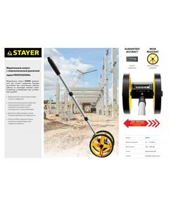 Купить Измерительное колесо STAYER 9999м [34191], изображение 3 в интернет-магазине Irkshop.ru