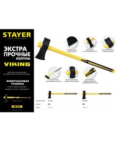 Купить Строительный колун-кувалда STAYER VIKING 3600/4400 г, тяжелый, 900 мм [20626-36], изображение 4 в интернет-магазине Irkshop.ru