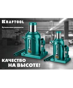 Купить Домкрат бутылочный гидравлический KRAFTOOL KRAFT-LIFT 4т 194-372мм [43462-4_z01], изображение 2 в интернет-магазине Irkshop.ru