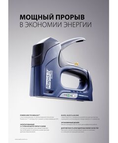Купить Степлер (скобозабиватель) ручной Rapid R53E для скоб тип 53 (A / 10 / JT21) (4-10 мм), легкий пластиковый корпус [5000060], изображение 4 в интернет-магазине Irkshop.ru