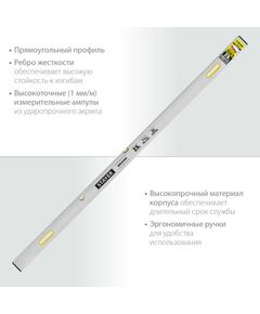 Купить Правило-уровень с ручками STAYER GRAND 2.5 м [10752-2.5], изображение 2 в интернет-магазине Irkshop.ru
