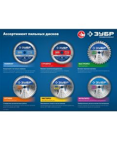 Пильные и алмазные диски: Диск пильный по дереву Зубр Чисторез 250 x 32мм 60Т [36905-250-32-60] фотографии