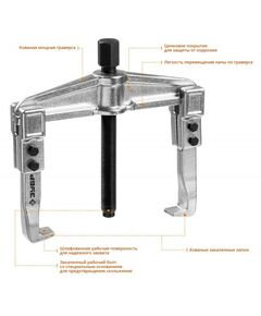 Купить Съемник раздвижной 2-захватный Зубр Профессионал 100 мм [43310-160-100], изображение 2 в интернет-магазине Irkshop.ru