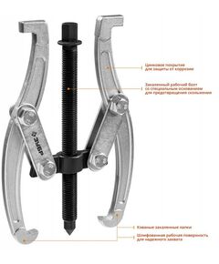 Купить Съемник шарнирный 2-захватный Зубр Профессионал 205 мм [43315-205], изображение 2 в интернет-магазине Irkshop.ru