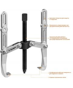 Купить Съемник шарнирный 2-захватный Зубр Профессионал 240 мм с удлиненными захватами [43316-240], изображение 2 в интернет-магазине Irkshop.ru