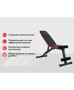 Купить Скамья силовая универсальная UNIXFIT BENCH 110, изображение 2 в интернет-магазине Irkshop.ru