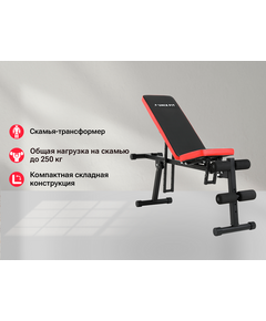 Купить Скамья силовая универсальная UNIXFIT BENCH 130P, изображение 2 в интернет-магазине Irkshop.ru