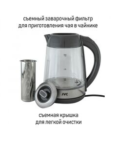 Купить Чайник JVC JK-KE1710 grey, изображение 9 в интернет-магазине Irkshop.ru