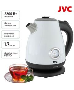 Купить Чайник JVC JK-KE1717 white, изображение 4 в интернет-магазине Irkshop.ru