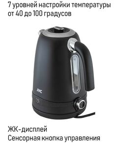 Купить Чайник JVC JK-KE1730 black, изображение 10 в интернет-магазине Irkshop.ru