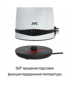 Купить Чайник JVC JK-KE1730 white, изображение 10 в интернет-магазине Irkshop.ru