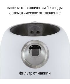 Купить Чайник JVC JK-KE1730 white, изображение 11 в интернет-магазине Irkshop.ru