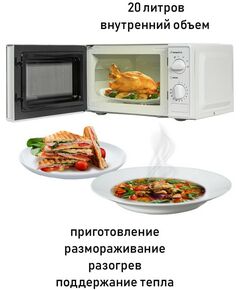 Купить Микроволновая печь Supra 20MW65, изображение 4 в интернет-магазине Irkshop.ru