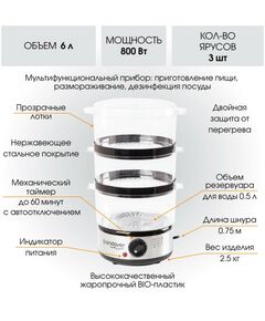 Пароварки: Пароварка Endever Vita-173 черный/стальной [90034] фотографии