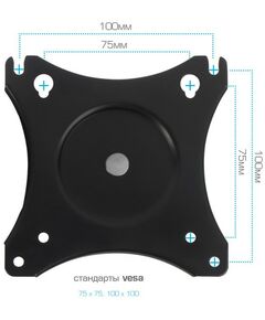 Крепеж для аудио-видео техники: Настольный кронштейн Kromax OFFICE-8 Black VESA75-100,  15-32", 2-8кг фотографии