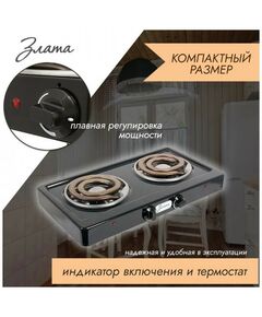 Купить Плитка электрическая  Злата 214 Т, изображение 5 в интернет-магазине Irkshop.ru