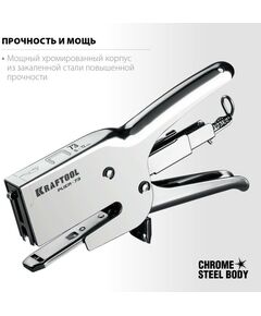 Купить Мощный стальной плайер KRAFTOOL HD-73 тип 73(6-12мм) [3173], изображение 2 в интернет-магазине Irkshop.ru