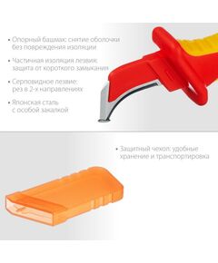 Купить Нож электрика диэлектрический KRAFTOOL KN-7 с "пяткой", изогнутый [45400], изображение 3 в интернет-магазине Irkshop.ru
