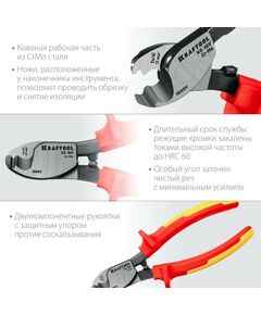 Купить Кабелерез диэлектрический KRAFTOOL KS-16V [23333-16V], изображение 3 в интернет-магазине Irkshop.ru