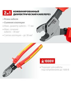 Купить Кабелерез диэлектрический KRAFTOOL KS-20V [23333-20V], изображение 2 в интернет-магазине Irkshop.ru