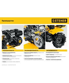 Купить Бензиновый мотоблок STEHER GT-430 L с понижающей передачей, 7 л.с., без колес, изображение 2 в интернет-магазине Irkshop.ru