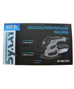 Купить Плоскошлифовальная машина Булат OP 600/125E 600Вт, 0-14000 об/мин, 0-28000 кол/мин, 4 насадки, изображение 6 в интернет-магазине Irkshop.ru