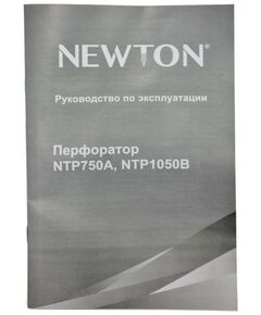 Купить Перфоратор  NEWTON BHD2003 / NTP750A 750 Ватт, изображение 10 в интернет-магазине Irkshop.ru