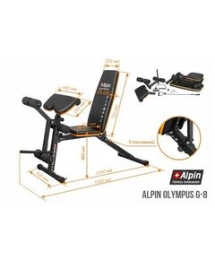 Купить Скамья спортивная Alpin Olympus G-8, изображение 2 в интернет-магазине Irkshop.ru