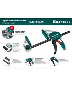 Купить Струбцина пистолетная KRAFTOOL EXTREM 450/95 [32228-45], изображение 9 в интернет-магазине Irkshop.ru