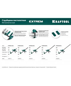 Купить Струбцина пистолетная KRAFTOOL EXTREM 450/95 [32228-45], изображение 10 в интернет-магазине Irkshop.ru