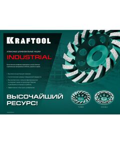 Купить Двухрядная алмазная чашка KRAFTOOL INDUSTRIAL Double d 125 мм [33369-125], изображение 4 в интернет-магазине Irkshop.ru