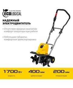 Купить Электрический культиватор STEHER EK-1700 1700 Вт, изображение 2 в интернет-магазине Irkshop.ru