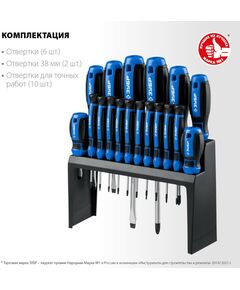 Купить Набор отверток Зубр Профессионал-18 18 шт [25242], изображение 2 в интернет-магазине Irkshop.ru